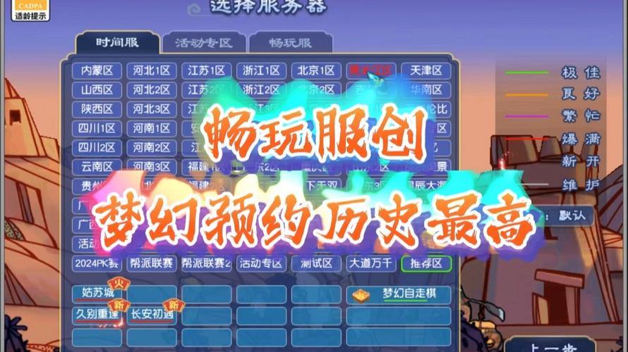 梦幻私服发布网怎么选？看更新频率、服务器口碑很重要 第2张