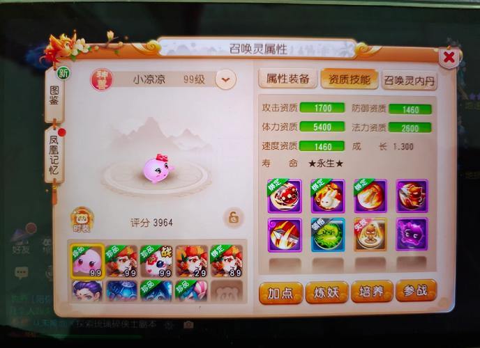 梦幻西游私服解析：版本优势与风险，玩家必看指南 第3张