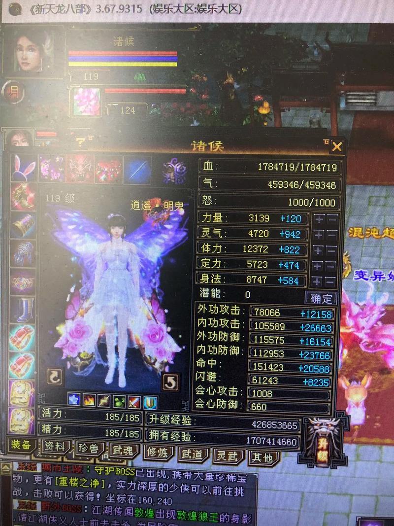 从老玩家视角聊天龙八部sf，这些重点你必须关注 第4张