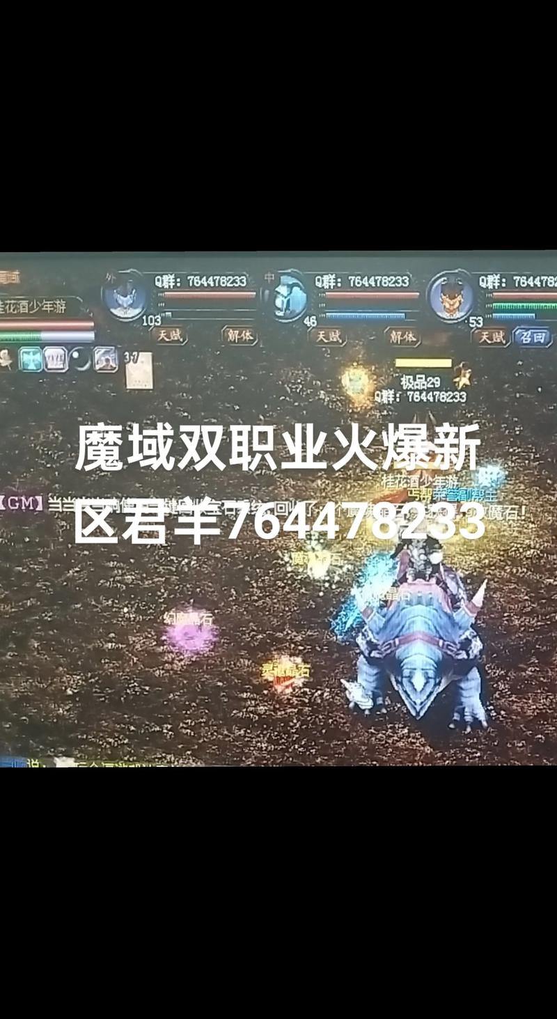 魔域sf玩家常见状况答疑，不一样的游戏环境与玩法助力 第3张