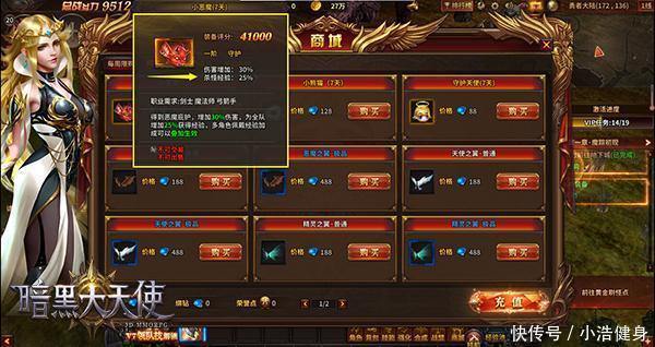 奇迹MU私服找服攻略来啦！避开陷阱，少走弯路 第2张