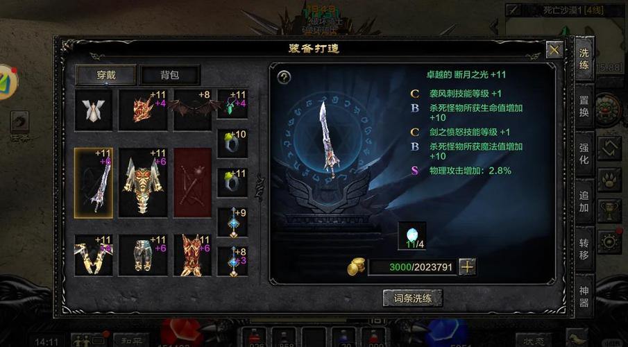 奇迹MU私服找服攻略来啦！避开陷阱，少走弯路 第3张