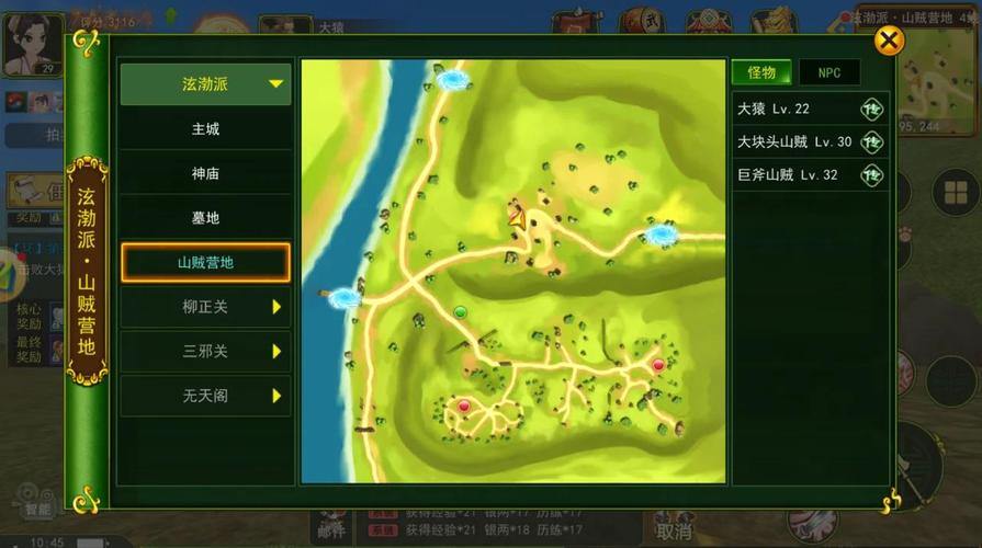 热血江湖私服攻略：五大门派选择技巧与高效练级、副本刷宝指南