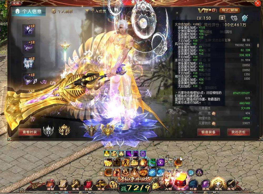 魔域sf怎么创建角色？战士、魔法师职业特点大揭秘 第2张