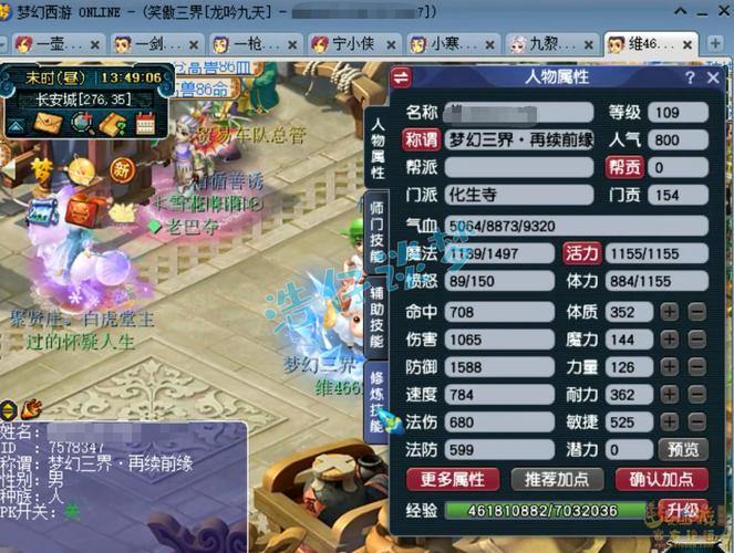 玩梦幻西游想找私服？这里有能少走弯路的实用信息