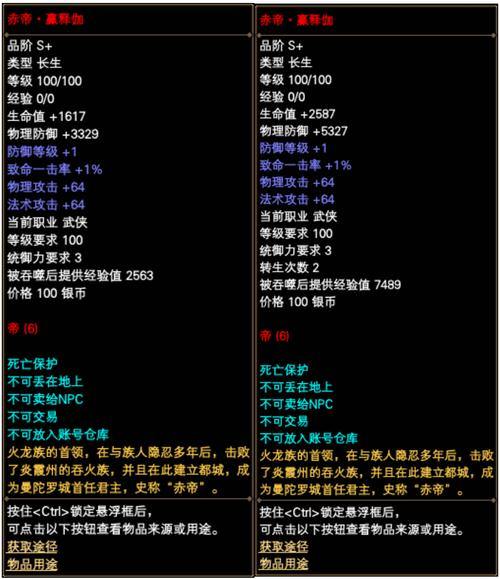 玩完美世界私服遇难题？这里有私服介绍及下载注意事项