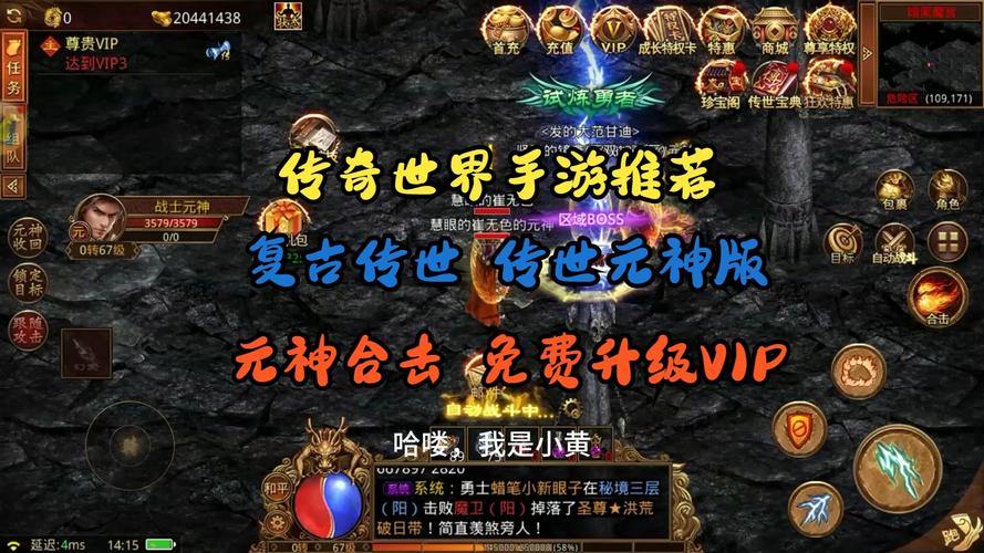 玩传奇sf必看!这些靠谱下载渠道,助你畅游游戏世界 第4张 玩传奇sf必看!这些靠谱下载渠道,助你畅游游戏世界 第4张