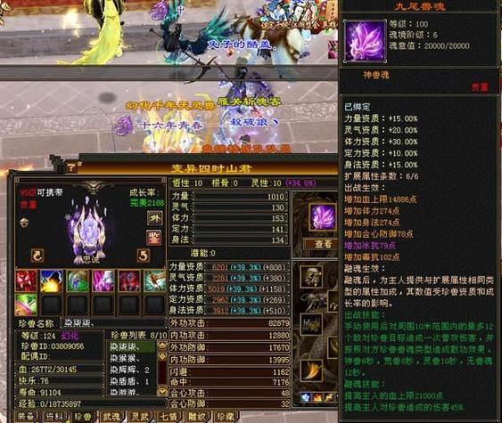 天龙八部sf是什么?与官服有何不同?快来一探究竟 第3张 天龙八部sf是什么?与官服有何不同?快来一探究竟 第3张