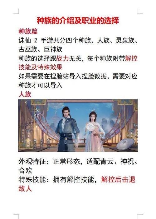 诛仙私服全解析：优势、风险与选择指南