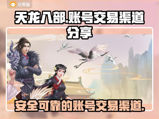 天龙八部发布网怎么找?教你几招靠谱的寻找方法 第3张 天龙八部发布网怎么找?教你几招靠谱的寻找方法 第3张