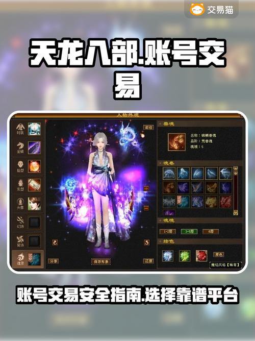 天龙八部发布网怎么找?教你几招靠谱的寻找方法 第4张 天龙八部发布网怎么找?教你几招靠谱的寻找方法 第4张