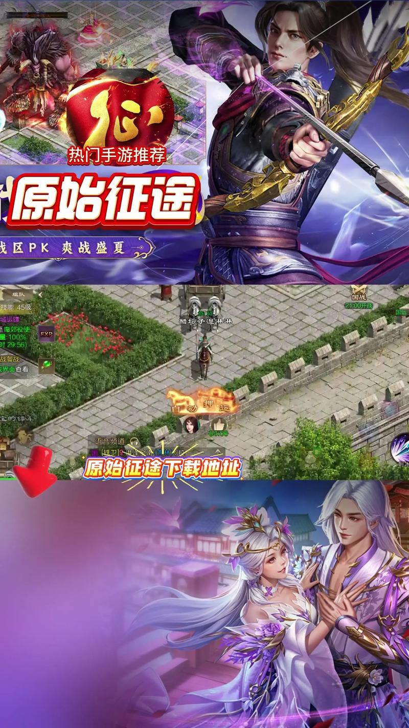 玩天龙八部sf必看！咋下载及游戏征途实用建议大揭秘？ 第2张