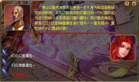 魔域私服外挂风险大，老玩家揭秘其危害及正经升级办法 第1张