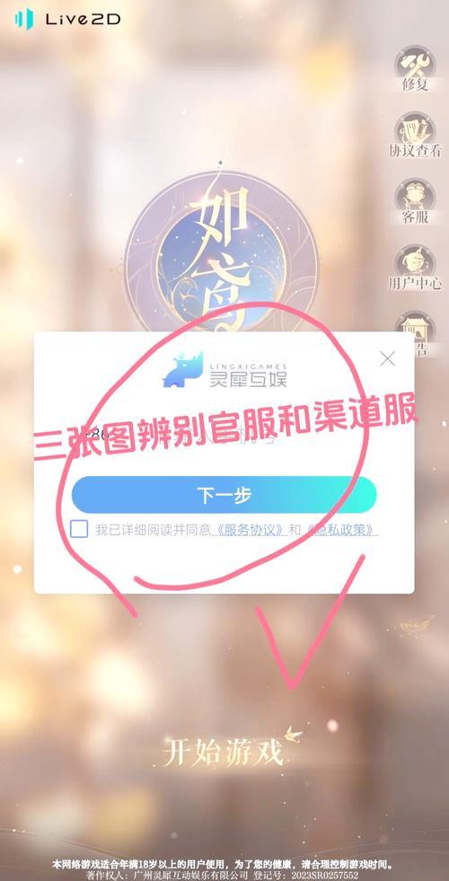 诛仙sf是什么？与官服有何区别？快来一探究竟 第3张