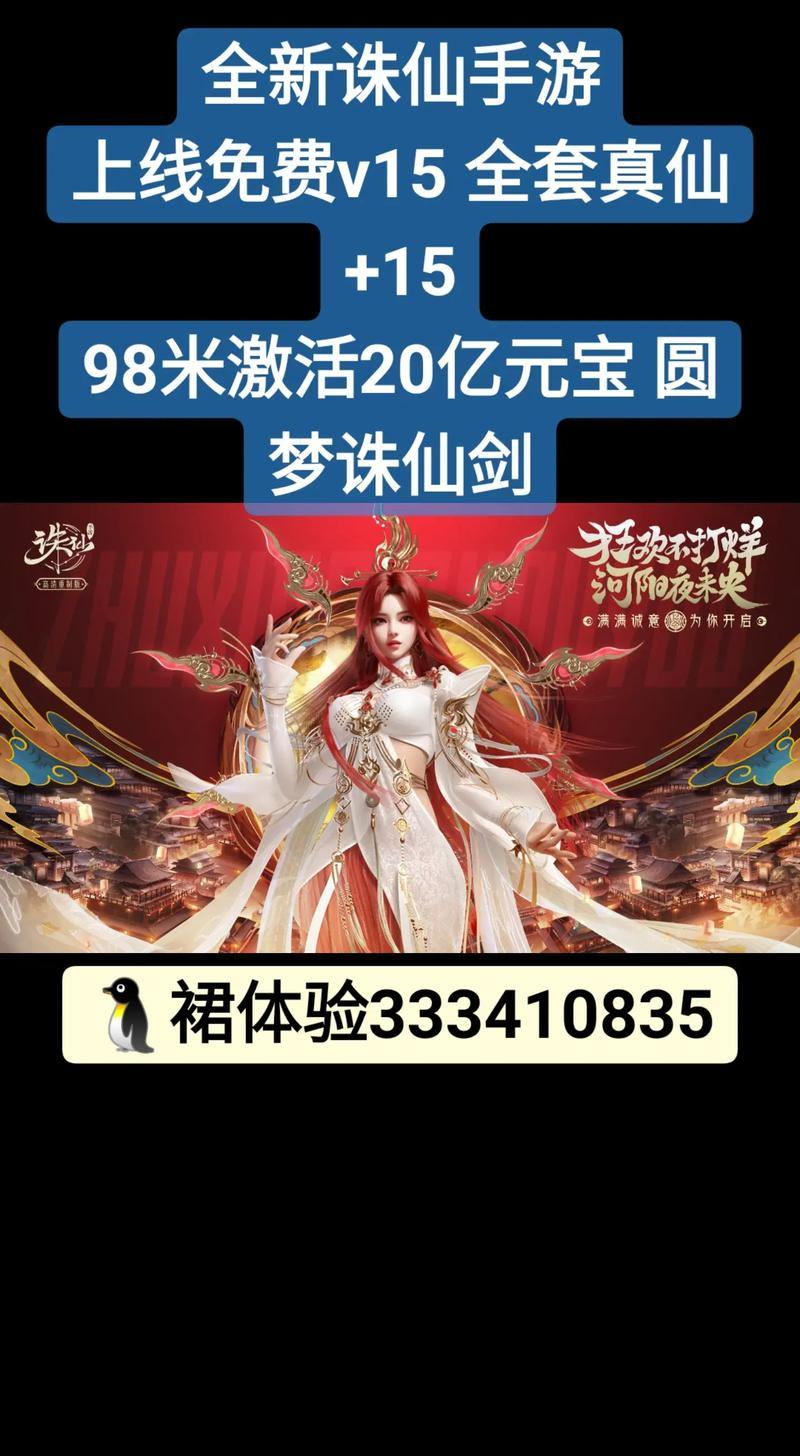 想体验不一样的诛仙快乐？玩私服的这些建议你得知道