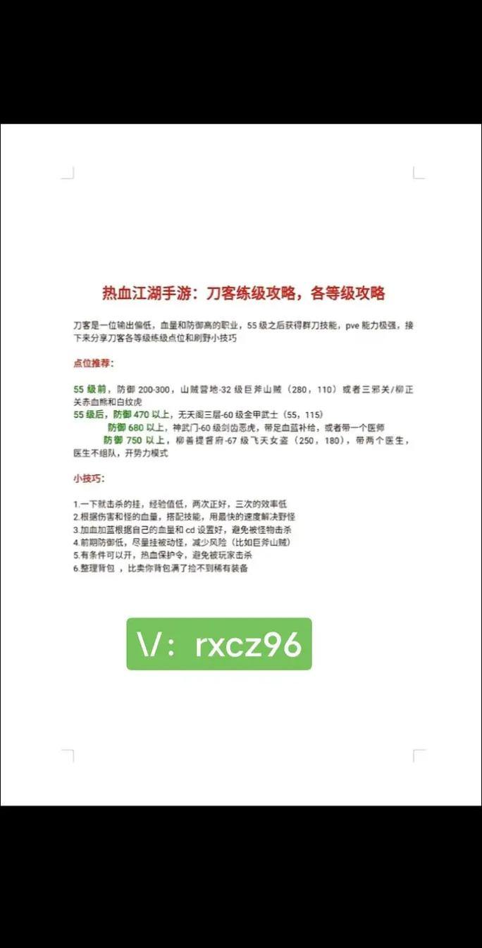 玩热血江湖私服必看！账号注册及练级途径全解析？