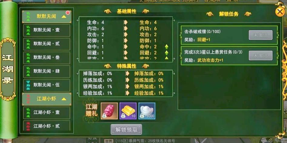 热血江湖sf玩法独特！快速升级技巧及与官服区别全解析 第3张