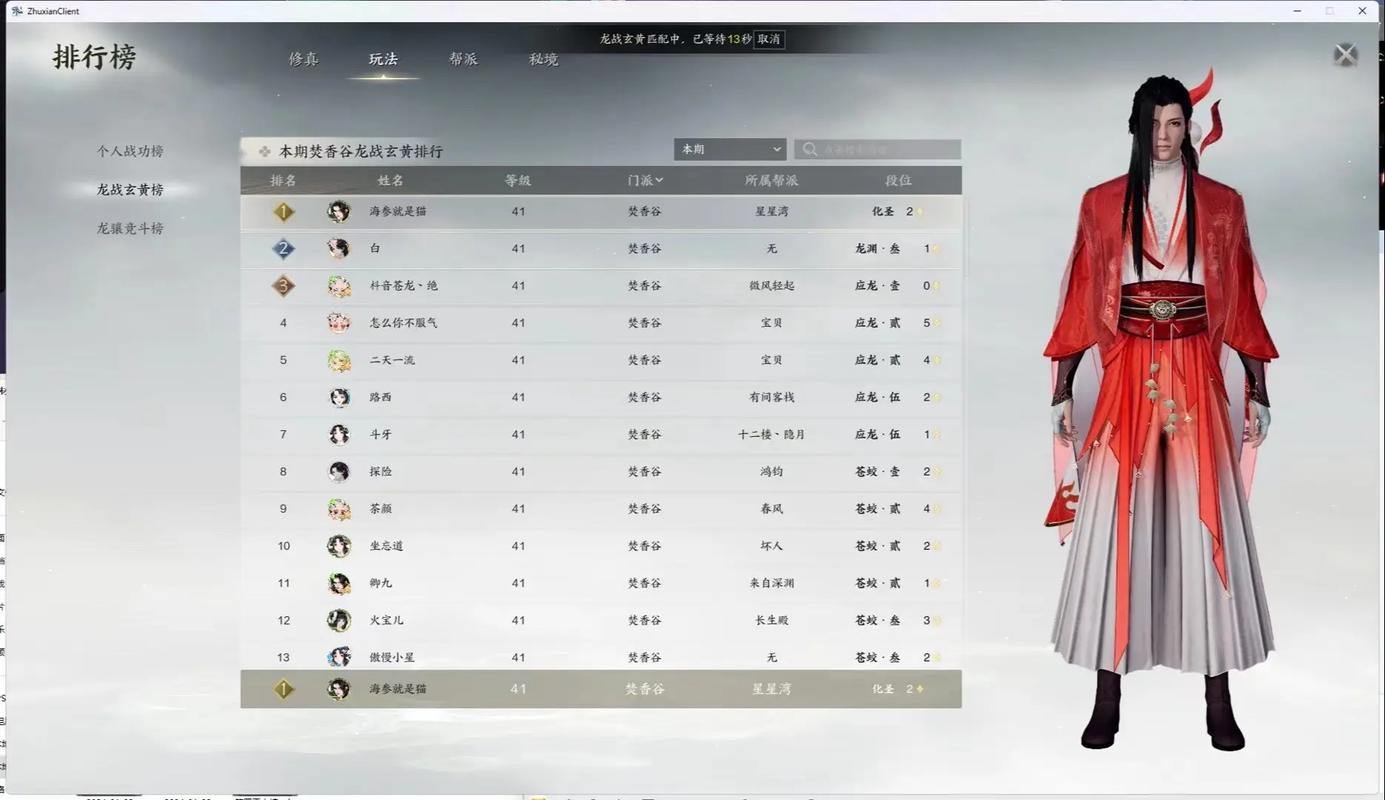 诛仙sf是什么？怎么找？玩家必看的详细指南与注意事项 第1张