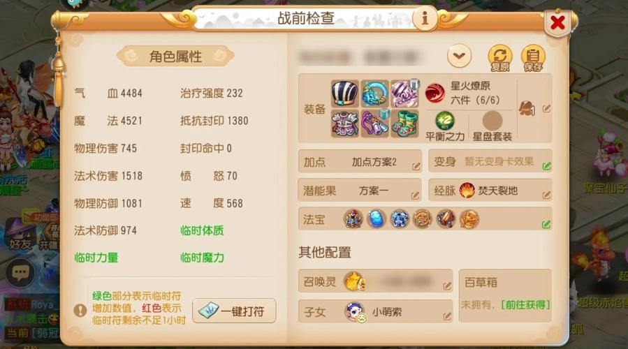 梦幻西游私服危害大揭秘！账号安全、资金风险全解析，玩家必看避坑指南 第2张