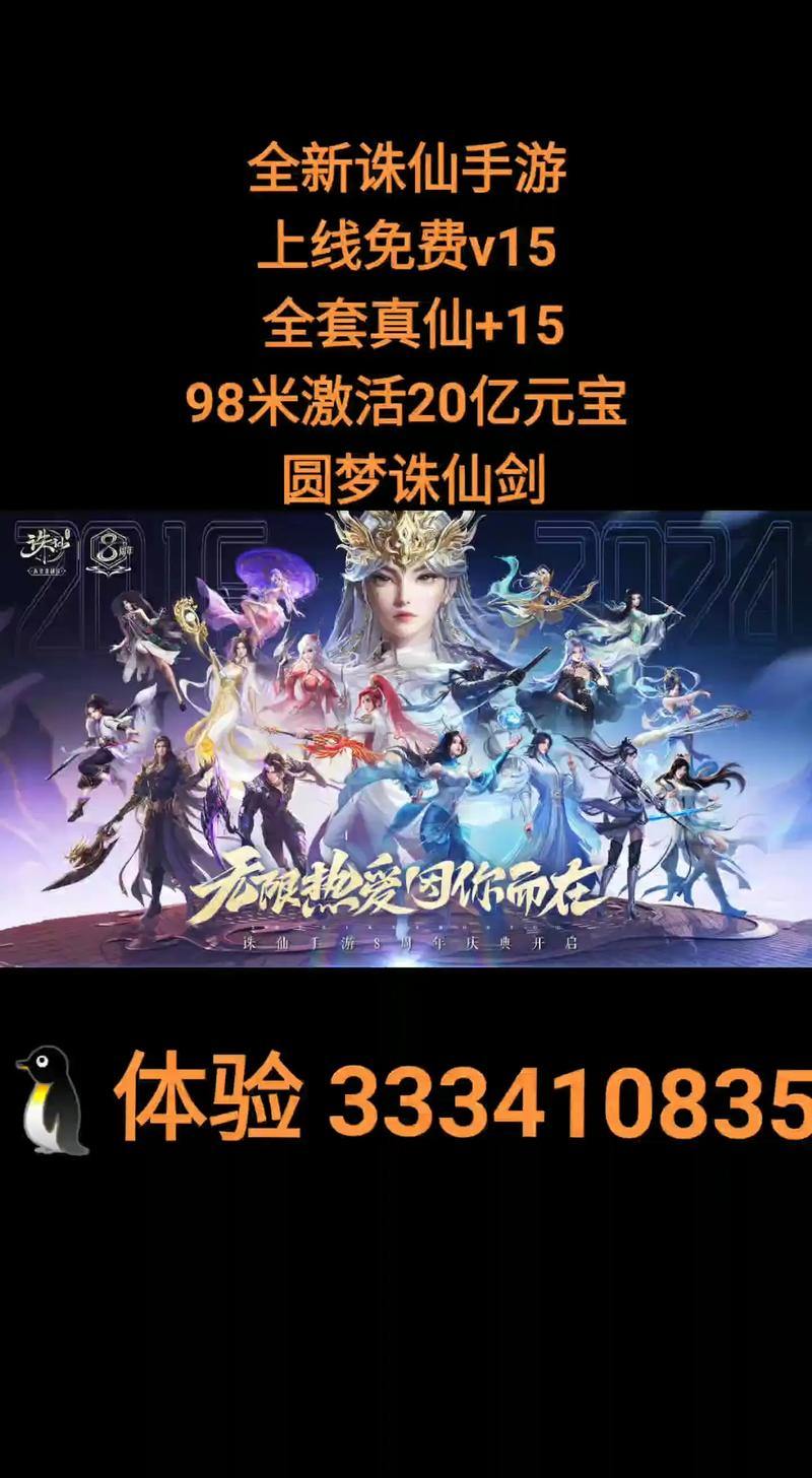 诛仙私服是什么？非官方运营，玩家自建，满足别样需求