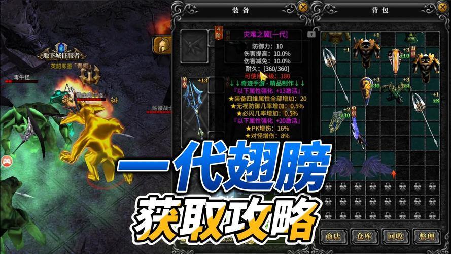 奇迹sf攻略：私服版本的高自由度玩法，给玩家带来全新体验 第1张