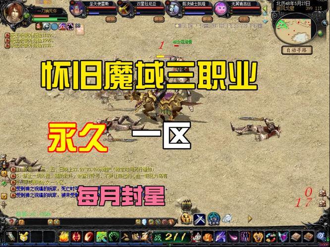 魔域sf那些事儿:版本选择眼花缭乱,装备系统槽点满满 第3张 魔域sf那些事儿:版本选择眼花缭乱,装备系统槽点满满 第3张