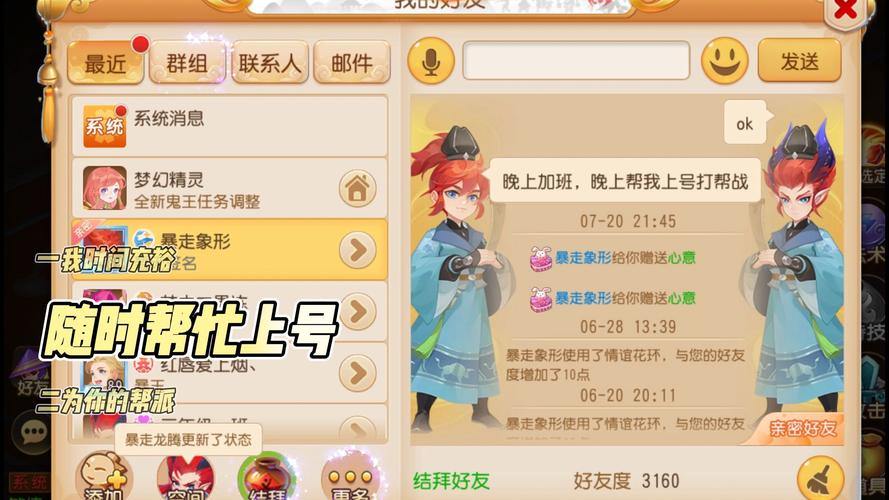 梦幻私服能玩吗？有啥风险？怎么找？一文给你讲清楚