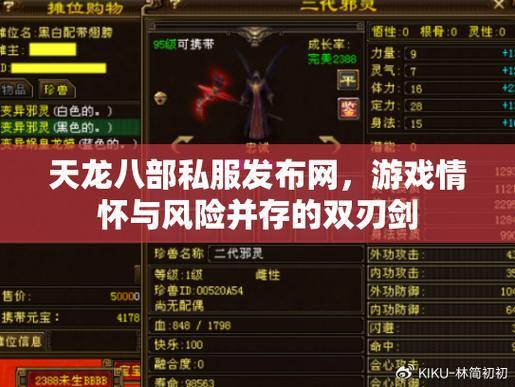 天龙sf是什么情况？与正版有何差异？如何找到sf？