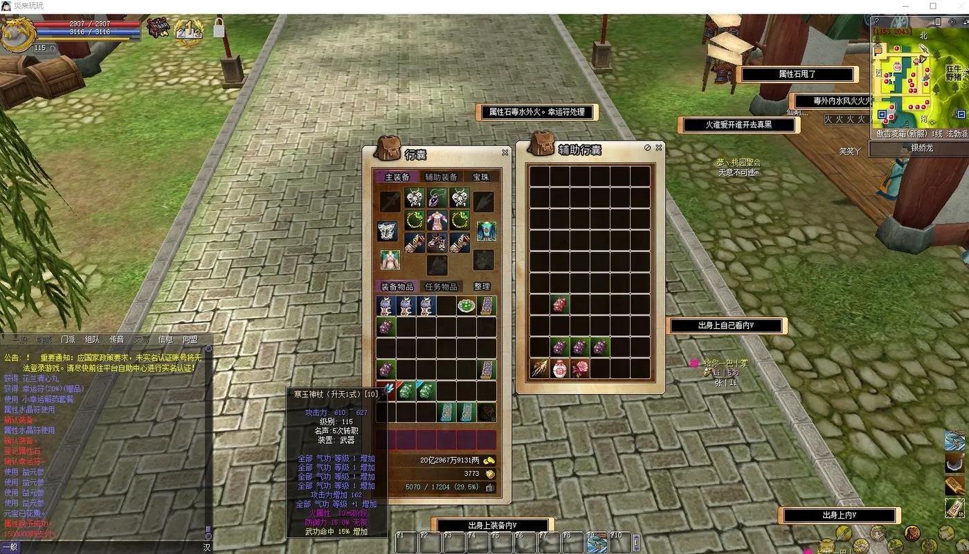 热血江湖私服攻略：道具获取更轻松，装备升级更快