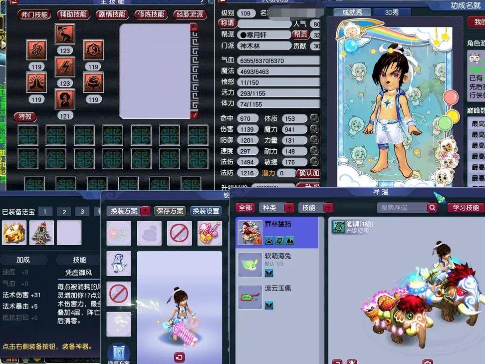 玩梦幻的看过来！聊聊梦幻私服与正统游戏的不同玩法 第2张