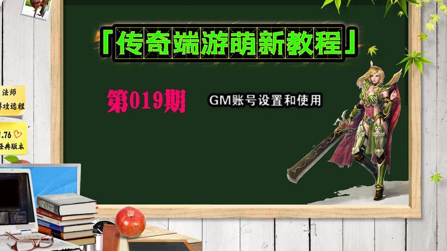 玩传奇私服遇难题？教你如何安全下载传奇私服避免踩坑 第1张