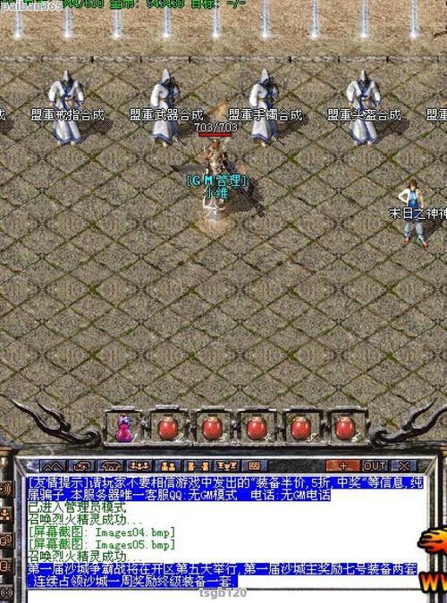 传奇私服发布网怎么找？特色有哪些？这里为你详细解答