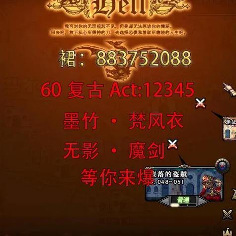 地下城私服是啥？好处有哪些？快来了解一下 第1张