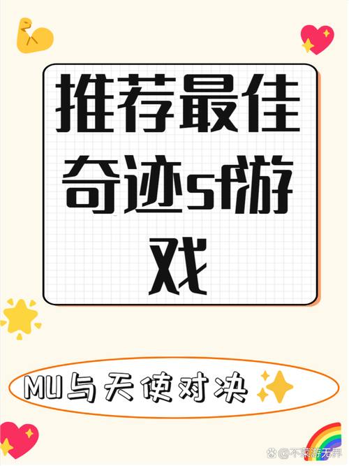 玩奇迹sf常遇问题？这里有实用消息及玩法助你畅玩 第2张