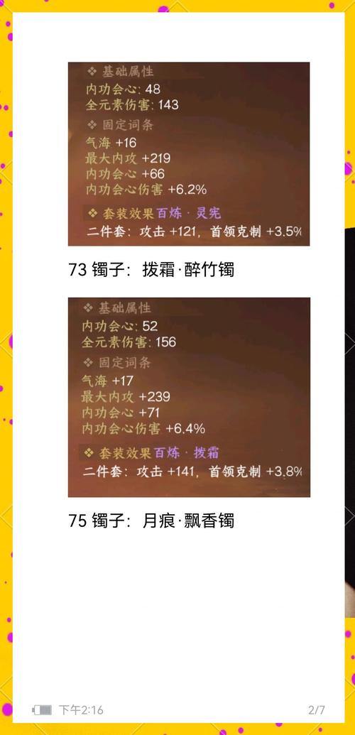 魔域玩家必看！关于魔域私服玩法、安全及服务器选择要点