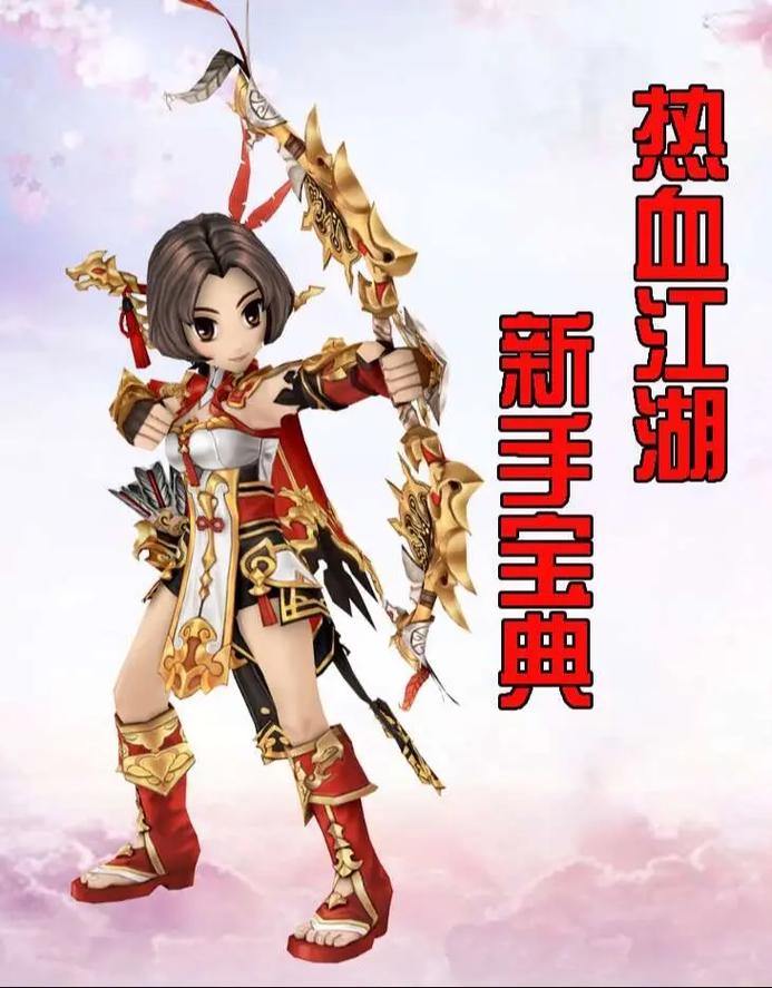 热血江湖sf玩法大揭秘！与官服有何区别？人物升级关键在哪？ 第2张