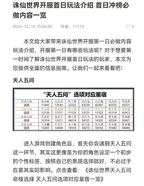 诛仙私服玩法多样?这些特色你知道吗?快来一探究竟 第1张 诛仙私服玩法多样?这些特色你知道吗?快来一探究竟 第1张
