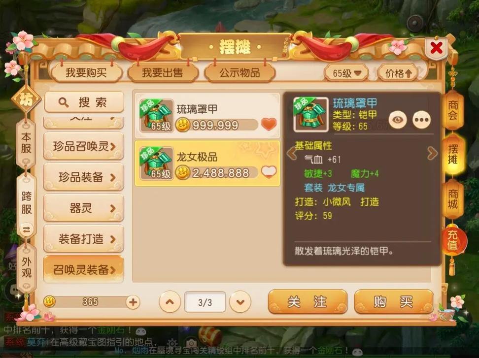 梦幻西游私服是啥？咋参与？为何有人搞这个？这里有门道 第2张