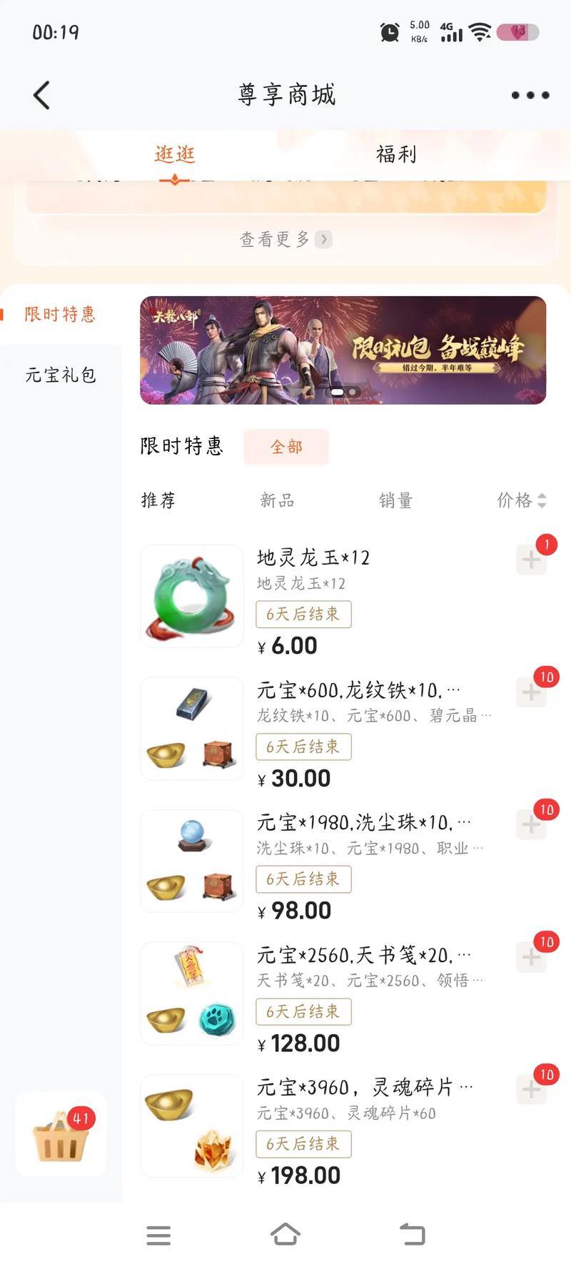 天龙八部发布网可靠吗?奖励多吗?一文为你详细解答 第4张 天龙八部发布网可靠吗?奖励多吗?一文为你详细解答 第4张