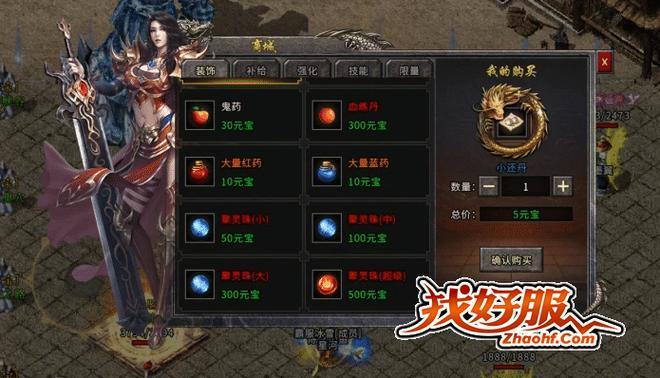 诛仙sf怎么选？看人气、版本及细节，助你挑选合适私服 第4张