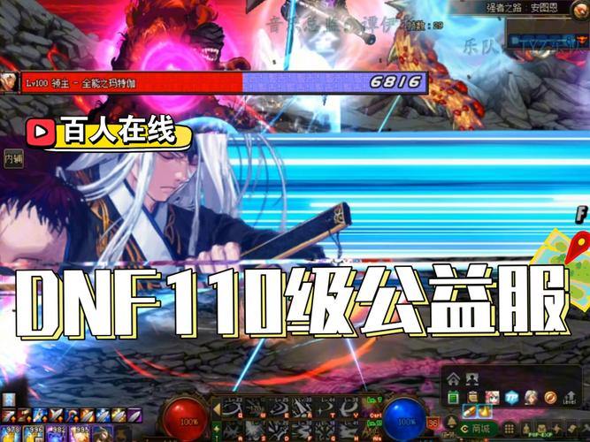 玩游戏选合法渠道，dnf公益服发布网查找需谨慎 第1张