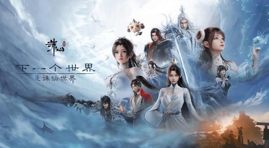 诛仙私发网怎么样？资源涵盖广泛且提供多样便捷服务 第2张