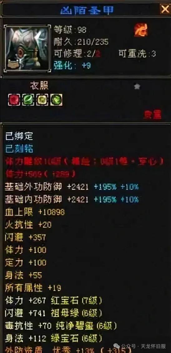 玩天龙八部sf有啥好处？升级快、装备多、玩法新，超爽 第3张