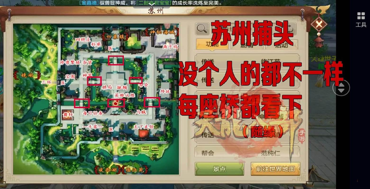 天龙私服角色创建、地图探索与PVPPVE玩法全解析 第1张