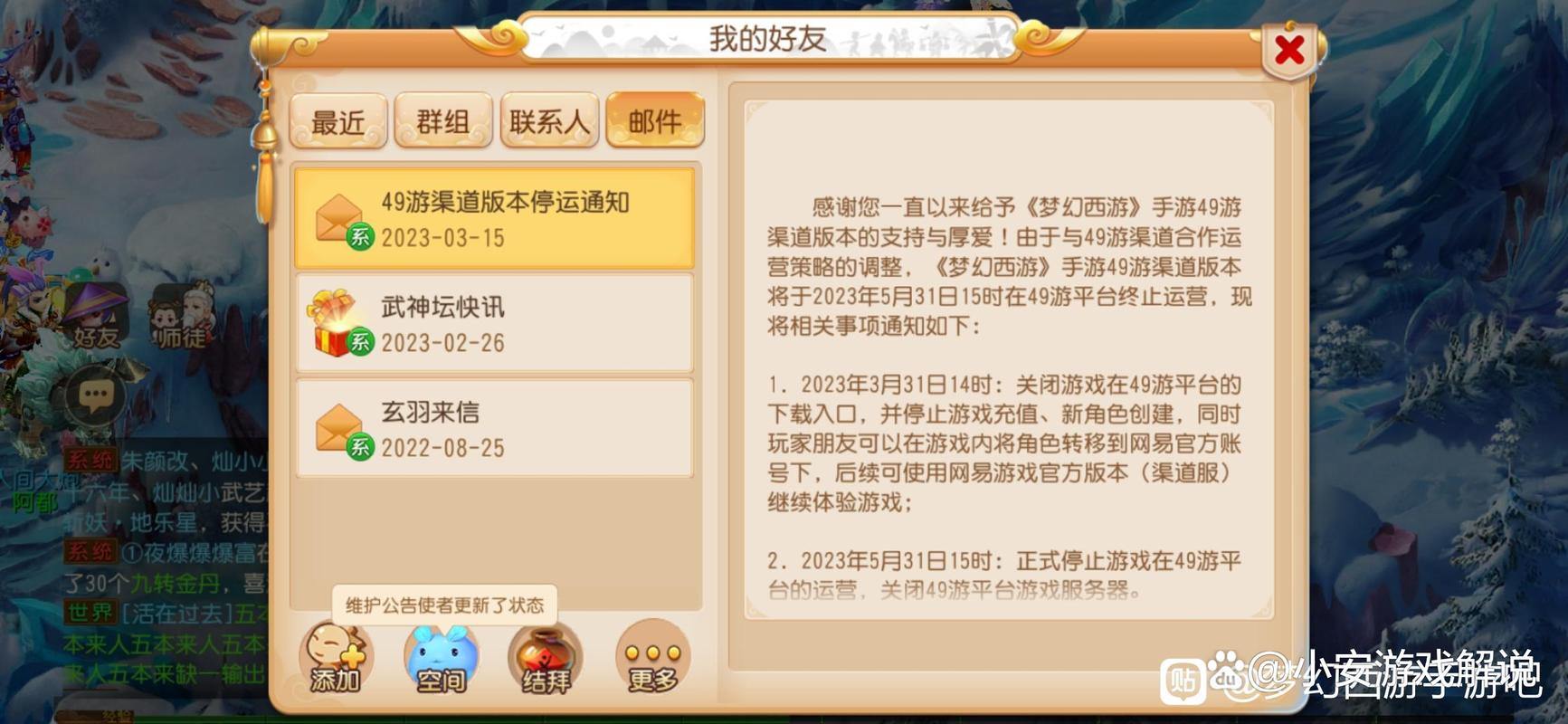 梦幻西游sf与官服对比有啥区别?稳定性又如何? 第4张 梦幻西游sf与官服对比有啥区别?稳定性又如何? 第4张