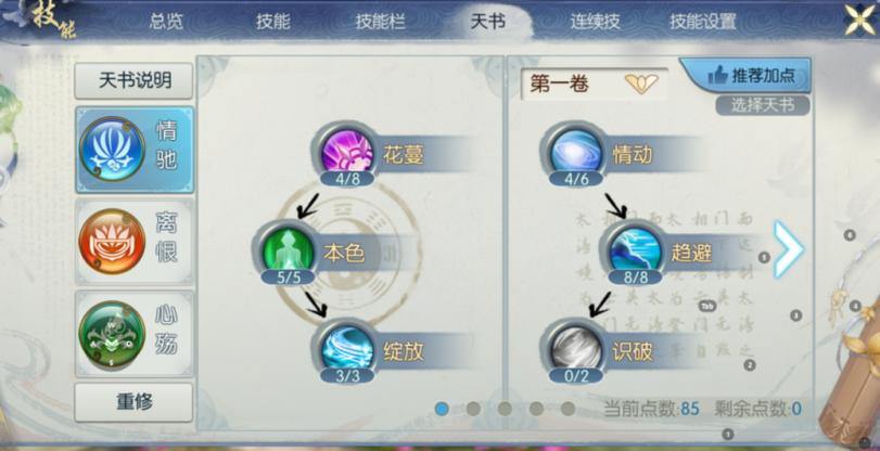 诛仙私服玩法解析：特色技能、属性强化，打破官方呆板模式 第3张