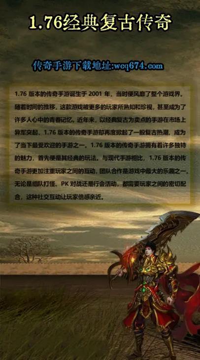 玩热血传奇私服易遇问题？这里有关键要点和玩法攻略 第2张