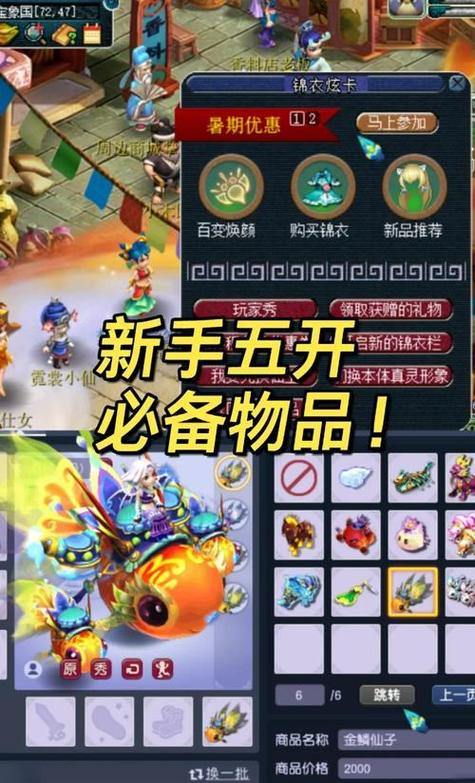 玩梦幻西游私服必看！稳定性差、更新慢，这些坑别踩