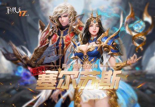 玩家必看！奇迹私服发布网的重要性、资源多元化及数据保障