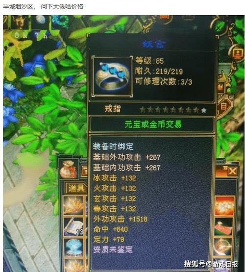 天龙八部私服攻略：超变态、中变、微变版本解析与装备获取技巧 第2张